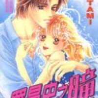  ����� Romantic Glance <small>Story & Art</small> 